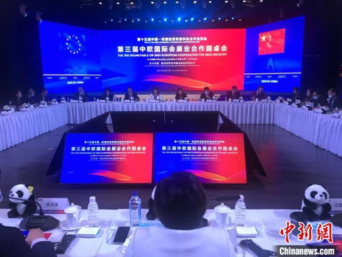 中外大咖成都論道會(huì)展業(yè)新發(fā)展，技術(shù)創(chuàng)新與開發(fā)成核心議題