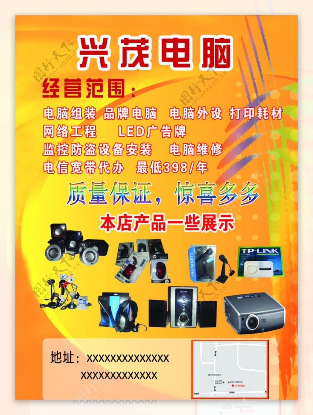 專業(yè)電腦維修，快速恢復(fù)無(wú)憂——立信電腦服務(wù)店